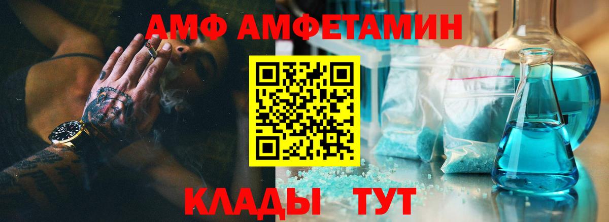 Амфетамин 97% Павлово