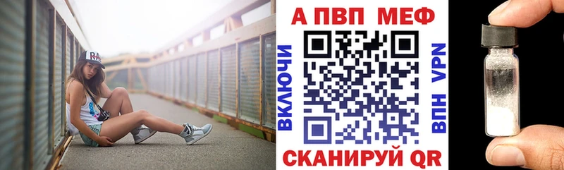 A PVP кристаллы  где купить   Павлово 