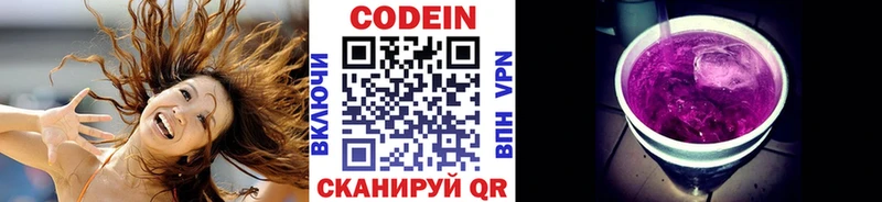 Кодеин Purple Drank  наркотики  Павлово 