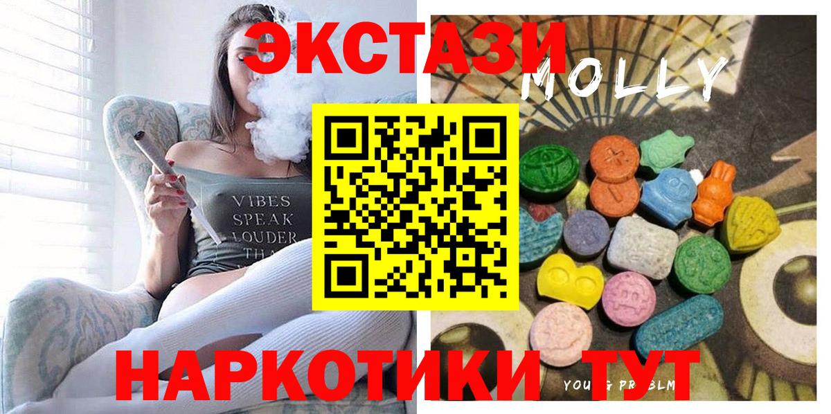 ЭКСТАЗИ MDMA  Ecstasy 300 mg  Ecstasy  Павлово  Вход с VPN 
