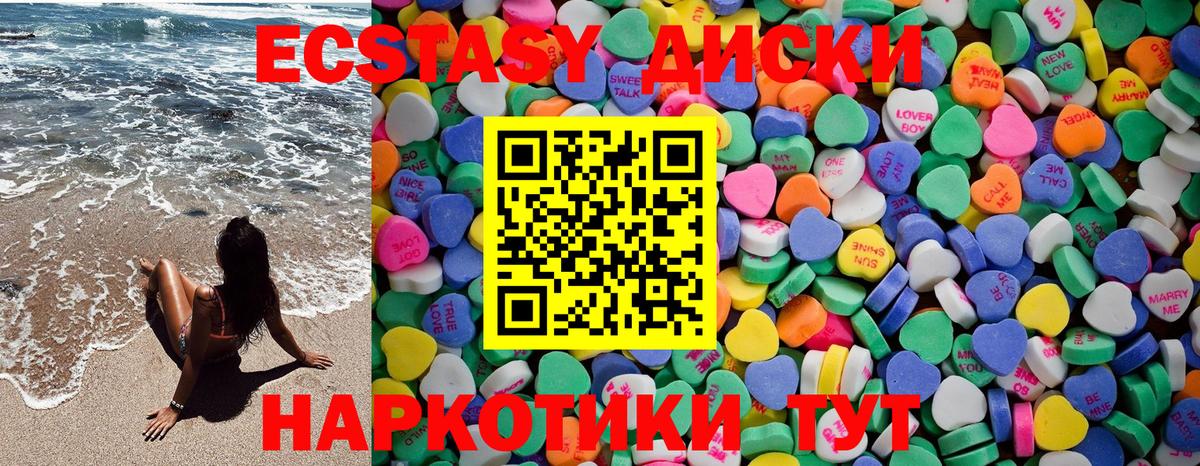 Экстази 300 mg Павлово