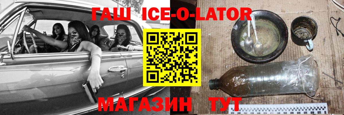 ГАШ hashish  Вход с VPN  Павлово  ГАШ VHQ 