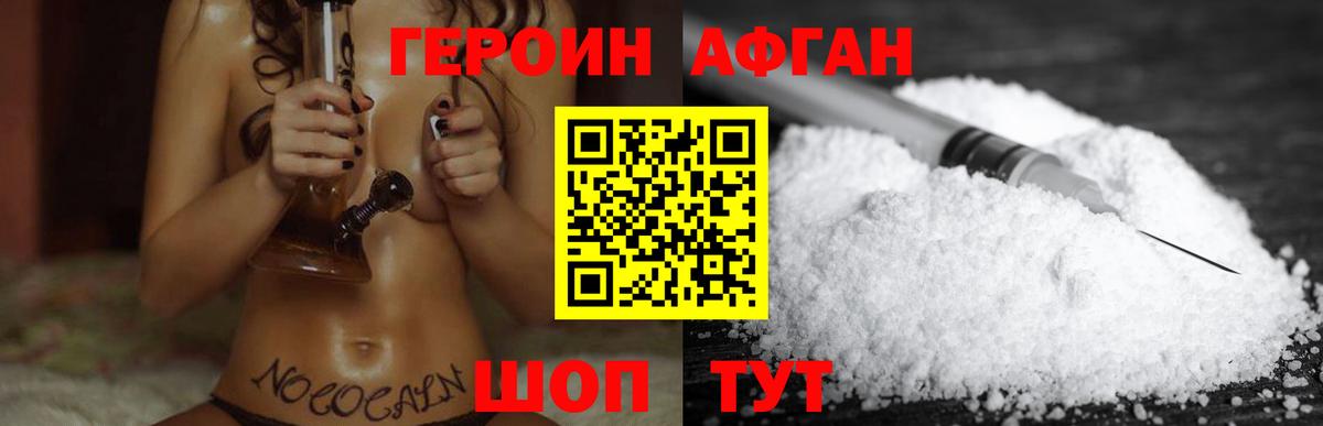 ГЕРОИН герыч  Вход с VPN  Павлово 