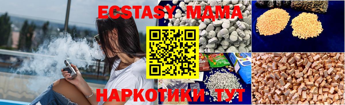 MDMA crystal  Вход с VPN  Павлово  МДМА  MDMA молли 