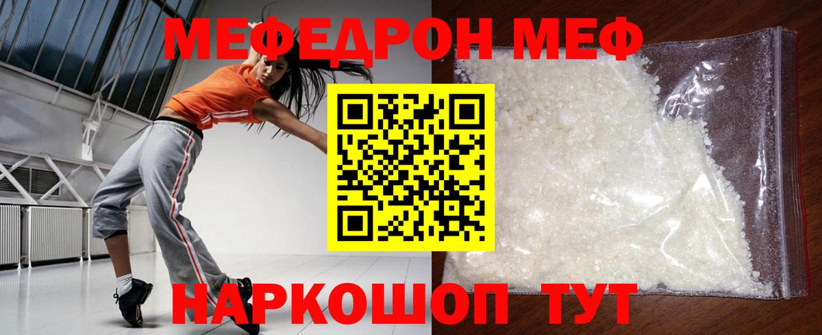 Павлово  Мефедрон  Мефедрон  MEGA как войти  Меф кристаллы  Вход с VPN  Меф мяу мяу 