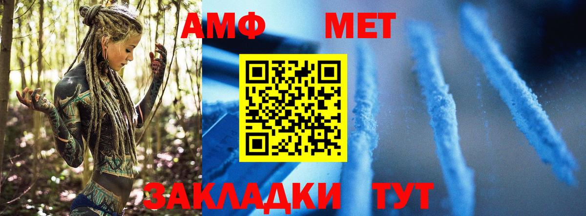 Метамфетамин кристалл Павлово