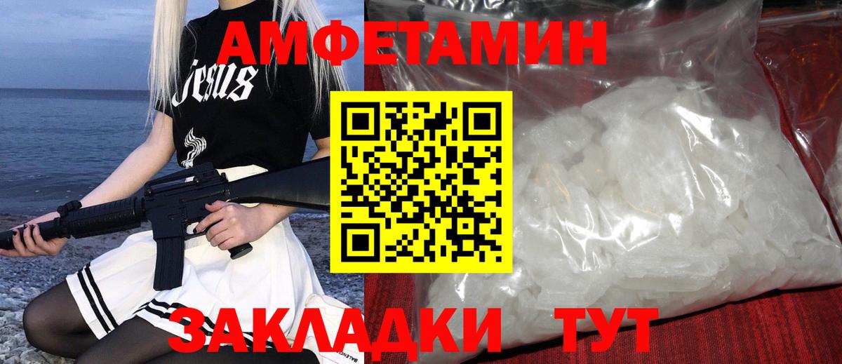 МЕТАМФЕТАМИН винт  Вход с VPN  Павлово 