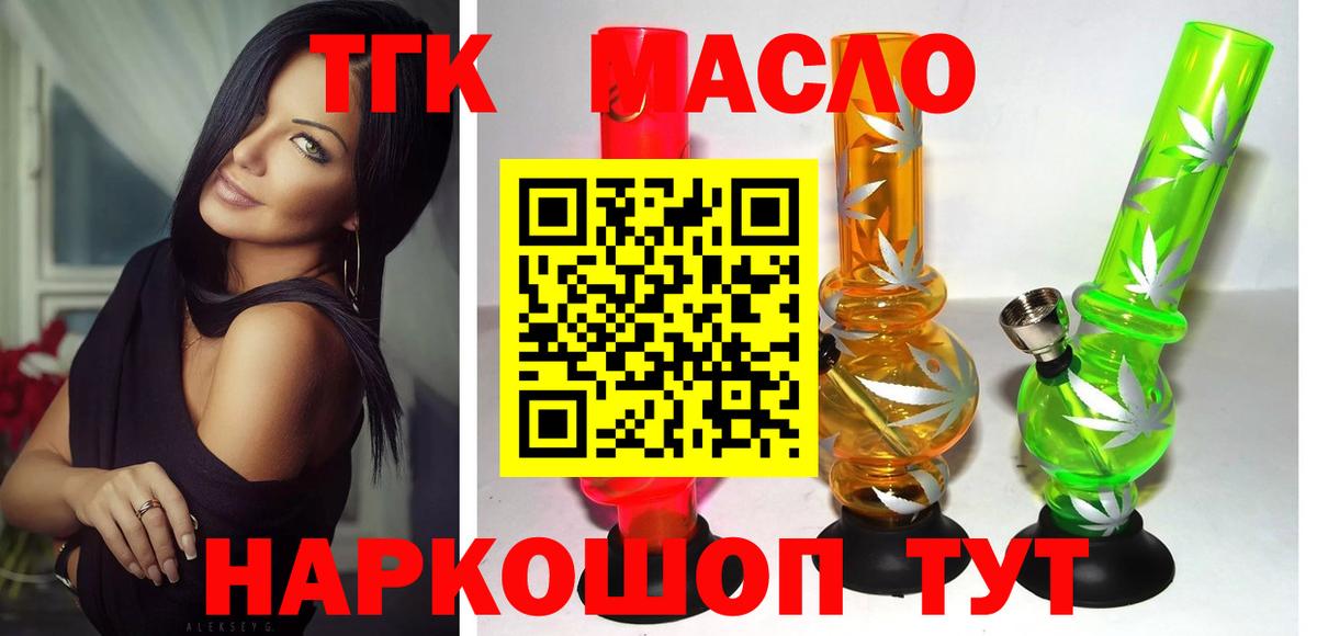 ТГК концентрат Павлово